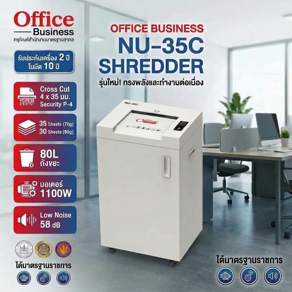 เครื่องทำลายเอกสาร OFFICE BUSINESS รุ่น S3135Z
